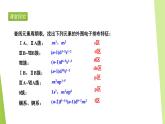 蘇教版高中化學(xué)選擇性必修2《2-2-1 原子核外電子排布的周期性 元素第一電離能的周期性變化》課件