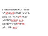 魯科版高中化學(xué)選擇性必修3第2章微項目探秘神奇的醫(yī)用膠有機化學(xué)反應(yīng)的創(chuàng)造性應(yīng)用課件