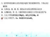 人教版高中化學(xué)必修第二冊期末綜合檢測卷課件+測試卷含答案