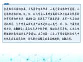人教版高中化學(xué)必修第二冊期末綜合檢測卷課件+測試卷含答案