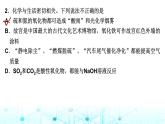人教版高中化學(xué)必修第二冊期末綜合檢測卷課件+測試卷含答案