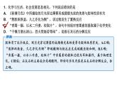 人教版高中化學(xué)必修第一冊(cè)模塊綜合測(cè)試卷課件+測(cè)試卷含答案