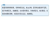 人教版高中化學(xué)必修第一冊(cè)模塊綜合測(cè)試卷課件+測(cè)試卷含答案