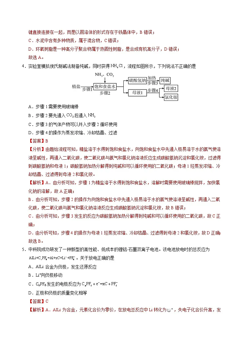 信息必刷卷04（广东专用）（解析版）第3页