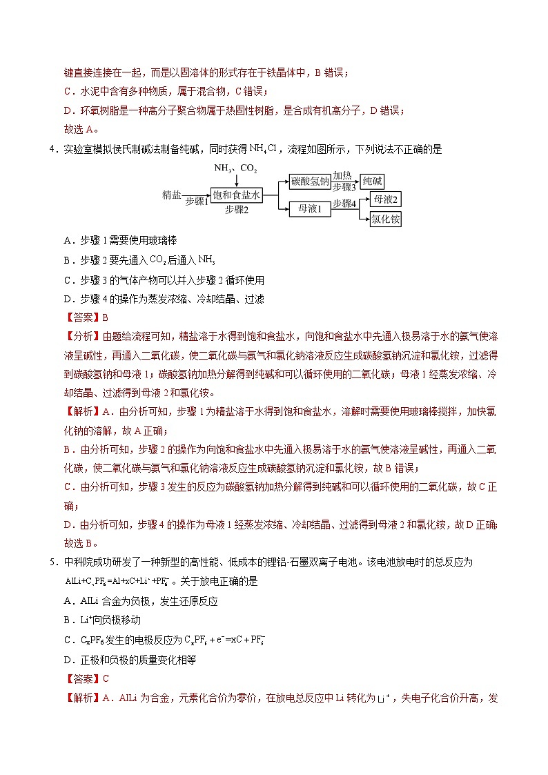 信息必刷卷04（广东专用）（解析版）第3页