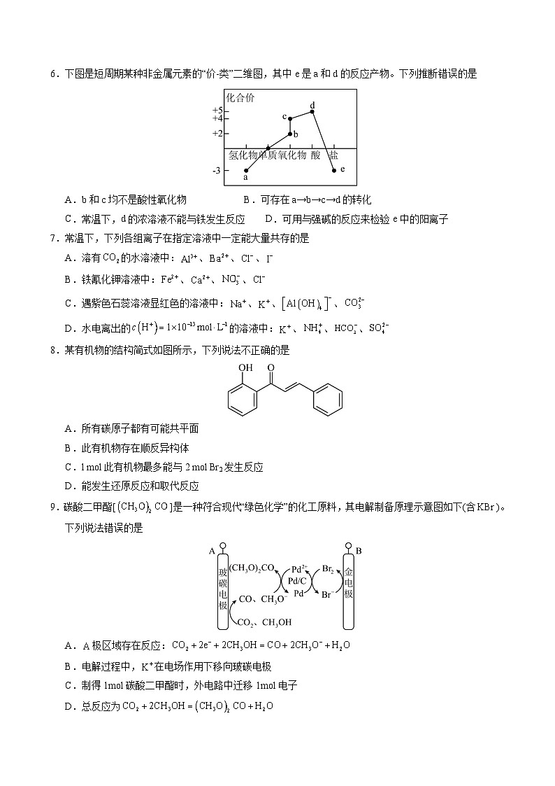 信息必刷卷04（广东专用）（原卷版）第3页