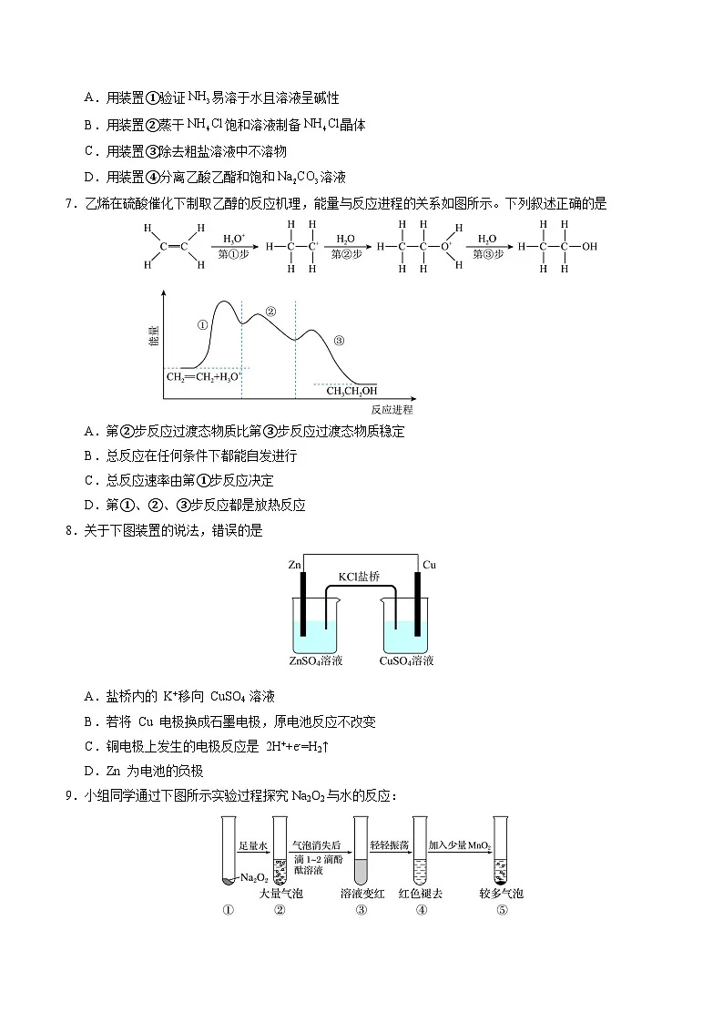 信息必刷卷05（广东专用）（原卷版）第3页
