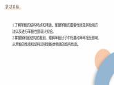 2.2 課時2 酚 課件 2024-2025學(xué)年高二化學(xué)魯科版（2019）選擇性必修3