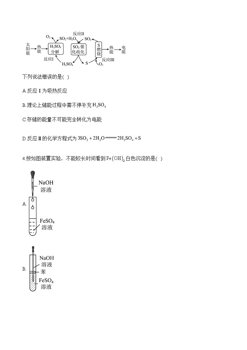 专题五 元素及其化合物（练重难）——高考化学二轮复习讲练测合集第2页