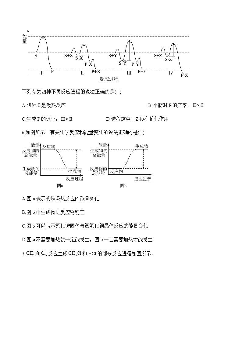 专题八 化学能与热能（练基础）——高考化学二轮复习讲练测合集第3页