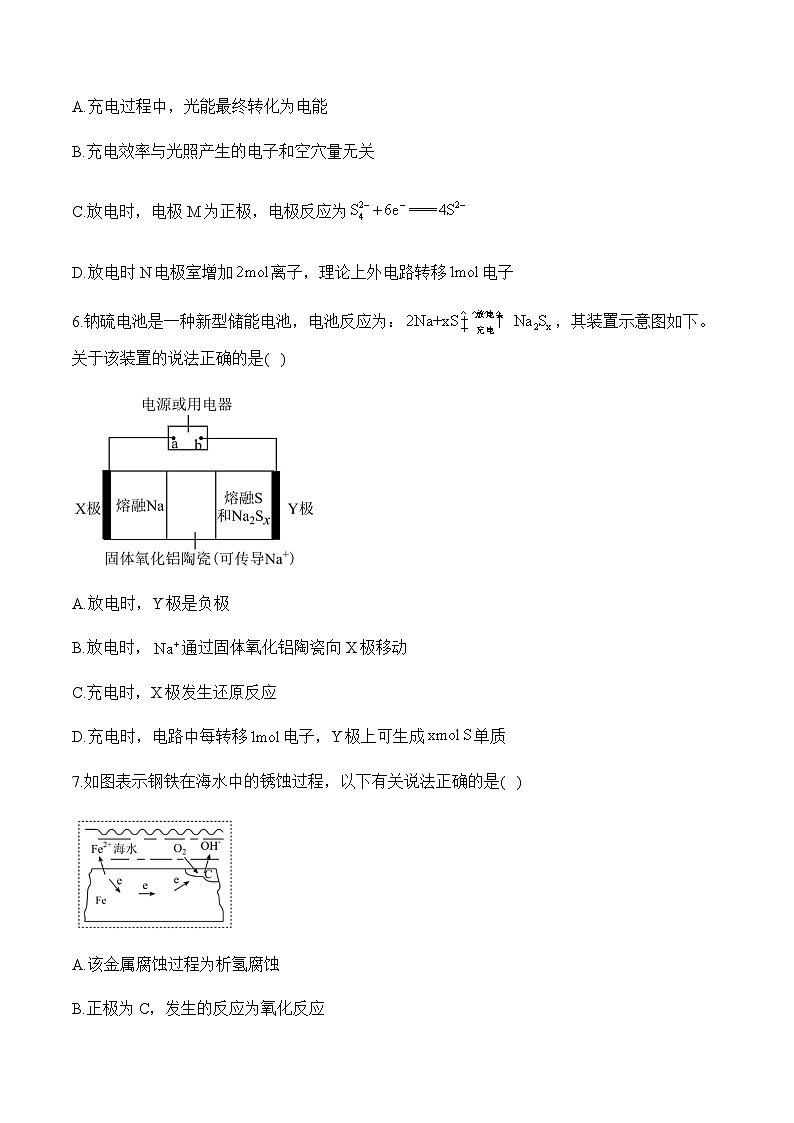 专题一0一 电化学（测试）——高考化学二轮复习讲练测合集第3页