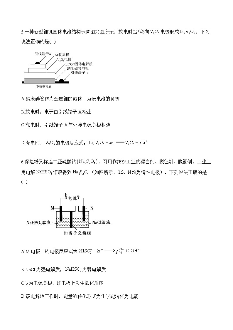 专题一0一 电化学（练重难）——高考化学二轮复习讲练测合集第3页