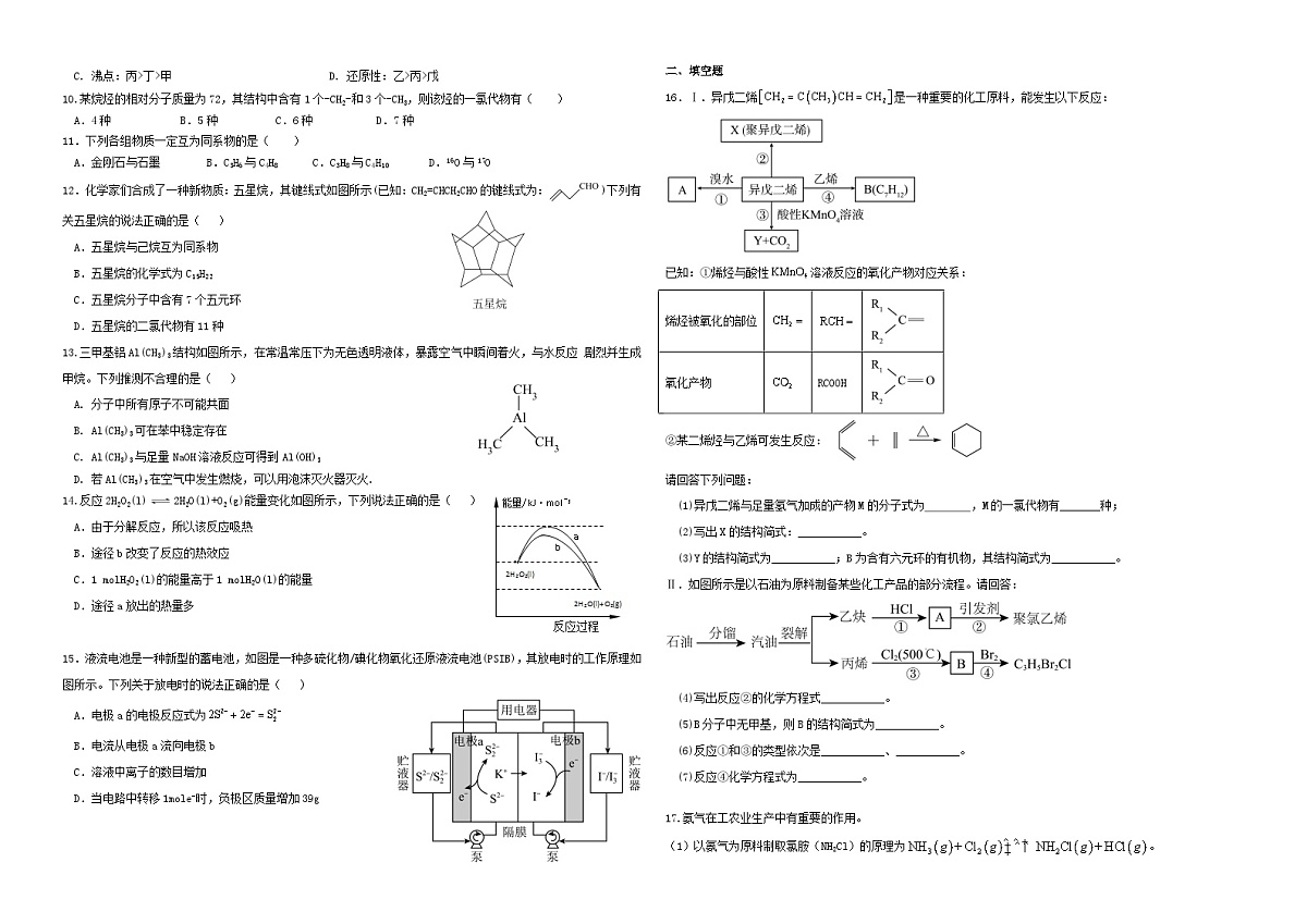 湖北省襄阳市2022_2023学年高一化学下学期5月月考试卷第2页