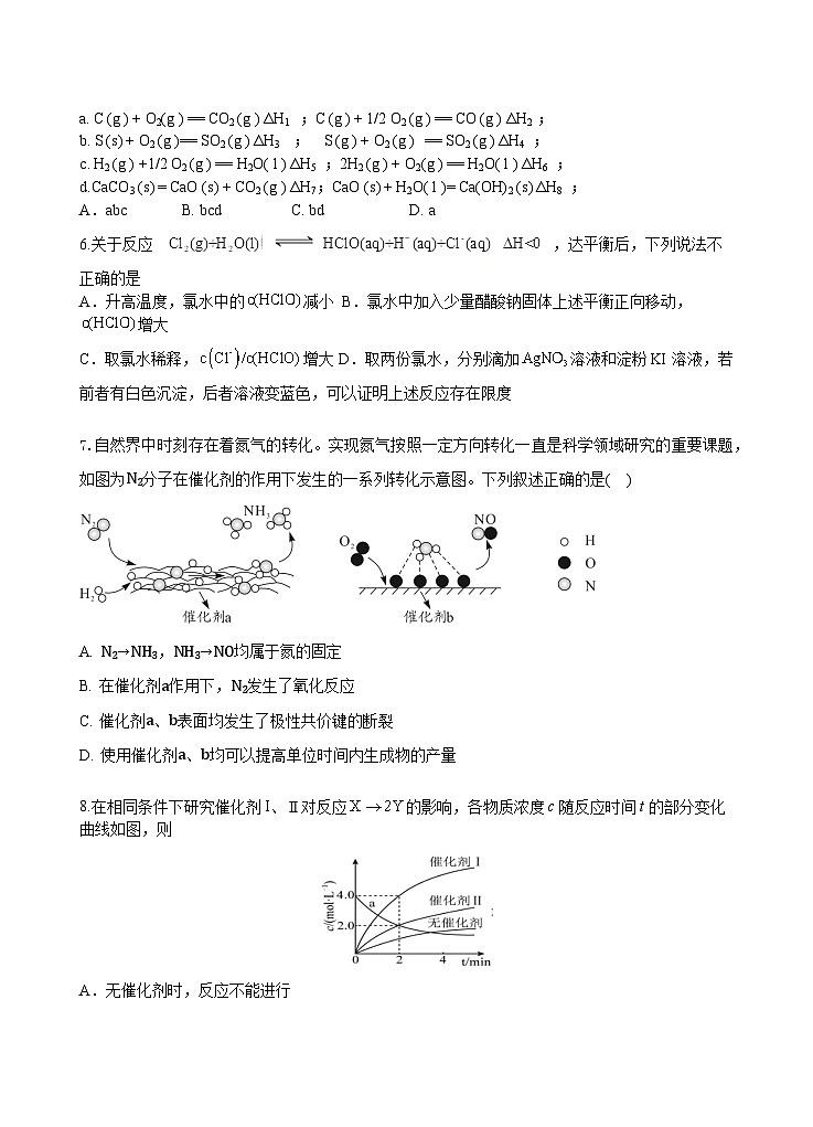 天津市第二十中学2024-2025学年高二上学期期中考试 化学试题第2页