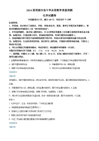 安徽省芜湖市2024届高三毕业班下学期5月教学质量统测化学试卷 含解析