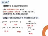 2.3 課時1 醛和酮  課件 2024-2025學年高二化學魯科版（2019）選擇性必修3