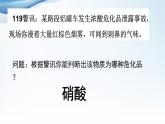 蘇教版化學(xué) 高一 必修二 7.2.3 硝酸的性質(zhì) 課件