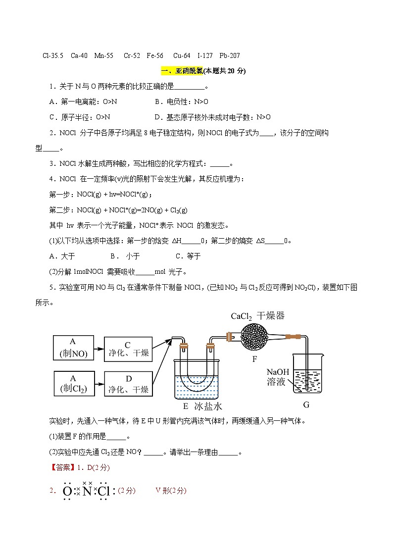 信息必刷卷04（上海专用）（解析版）第2页