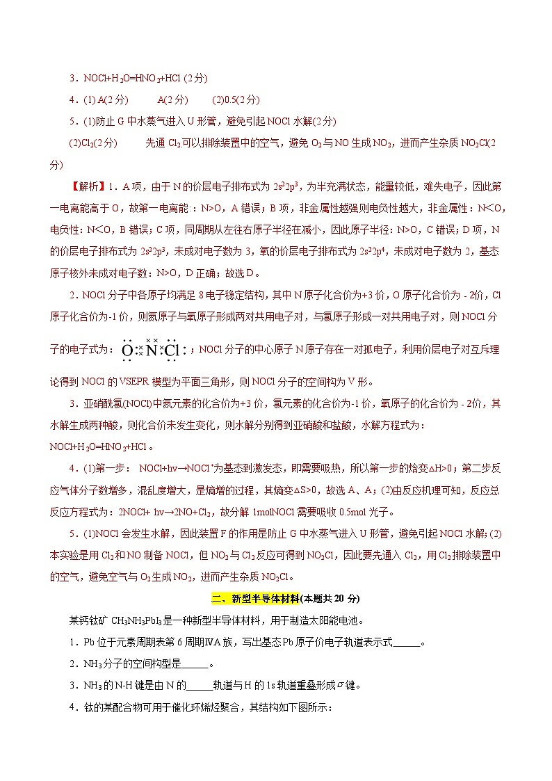 信息必刷卷04（上海专用）（解析版）第3页