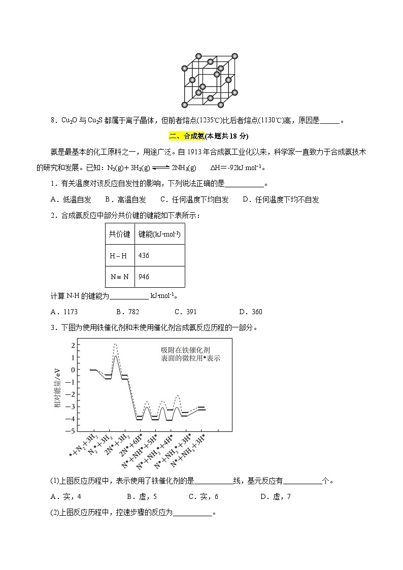 信息必刷卷01（上海专用）（原卷版）第3页