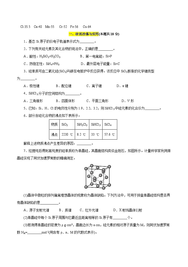信息必刷卷03（上海专用）（解析版）第2页