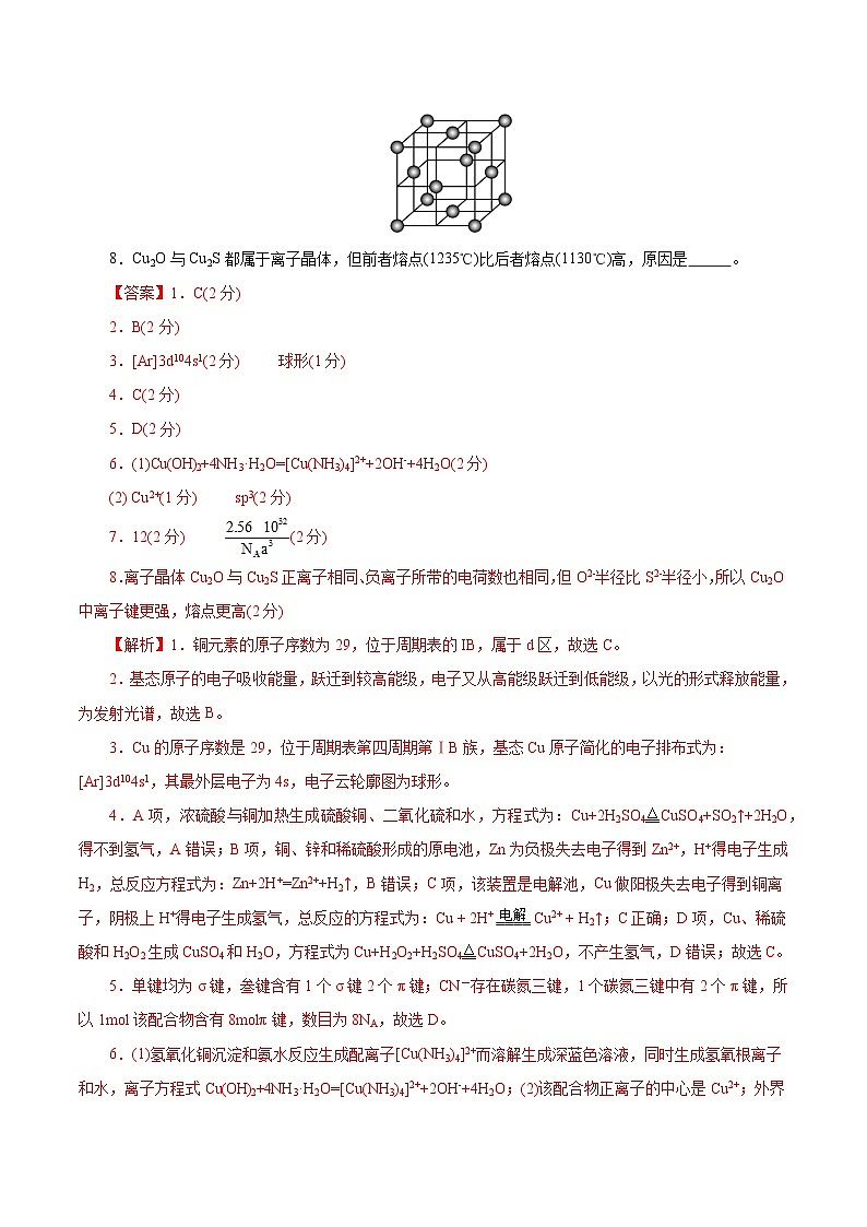 信息必刷卷01（上海专用）（解析版）第3页