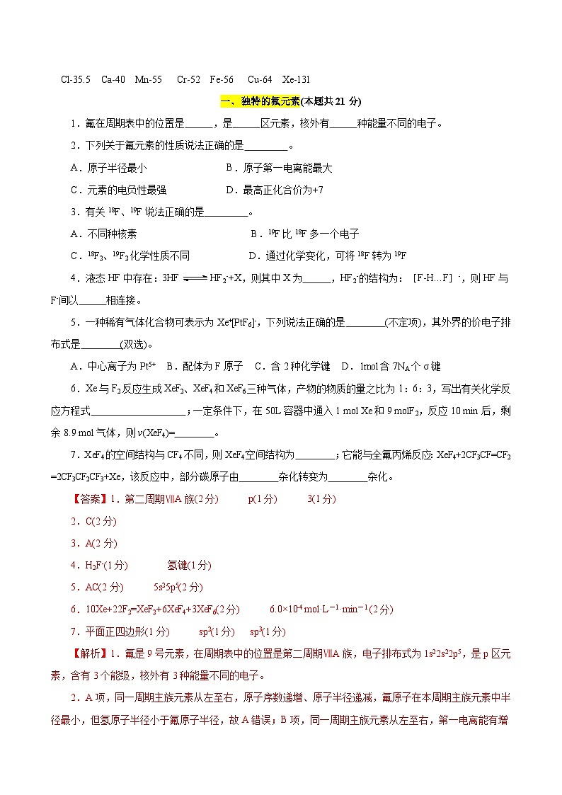 信息必刷卷05（上海专用）（解析版）第2页