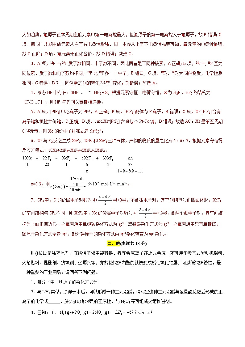 信息必刷卷05（上海专用）（解析版）第3页