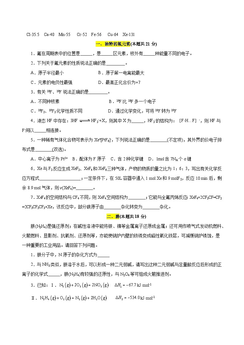 信息必刷卷05（上海专用）（原卷版）第2页