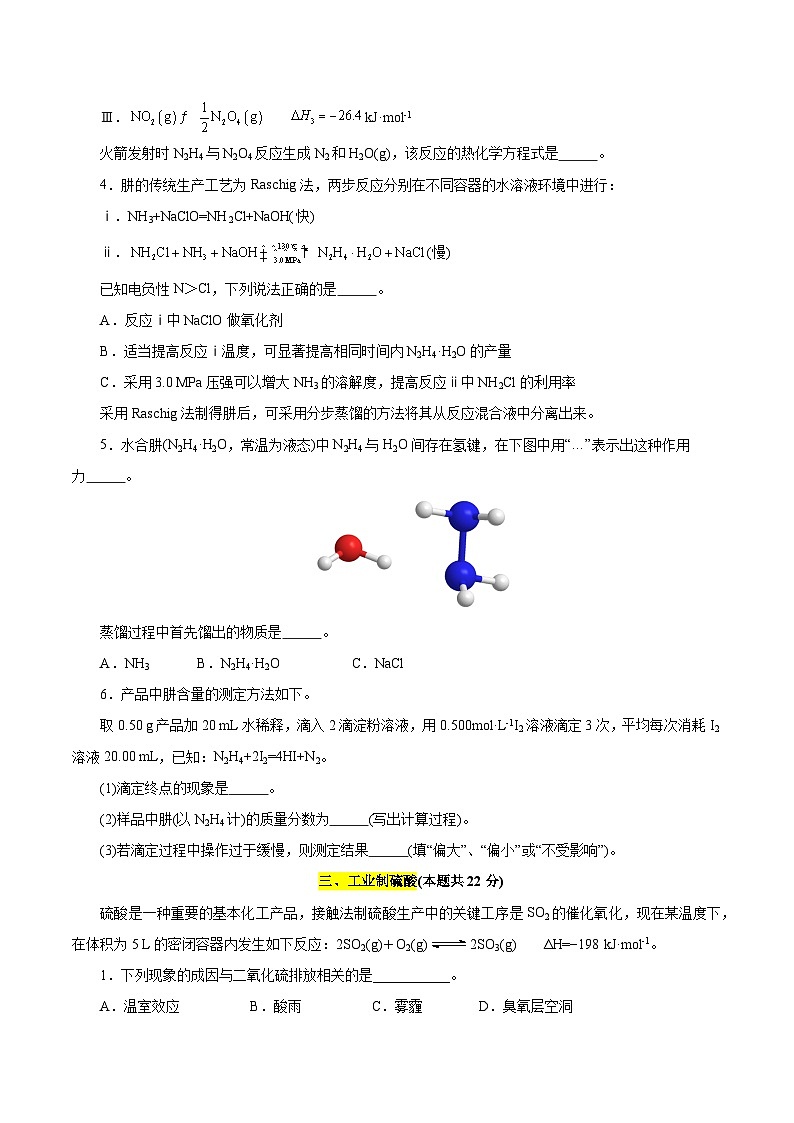 信息必刷卷05（上海专用）（原卷版）第3页