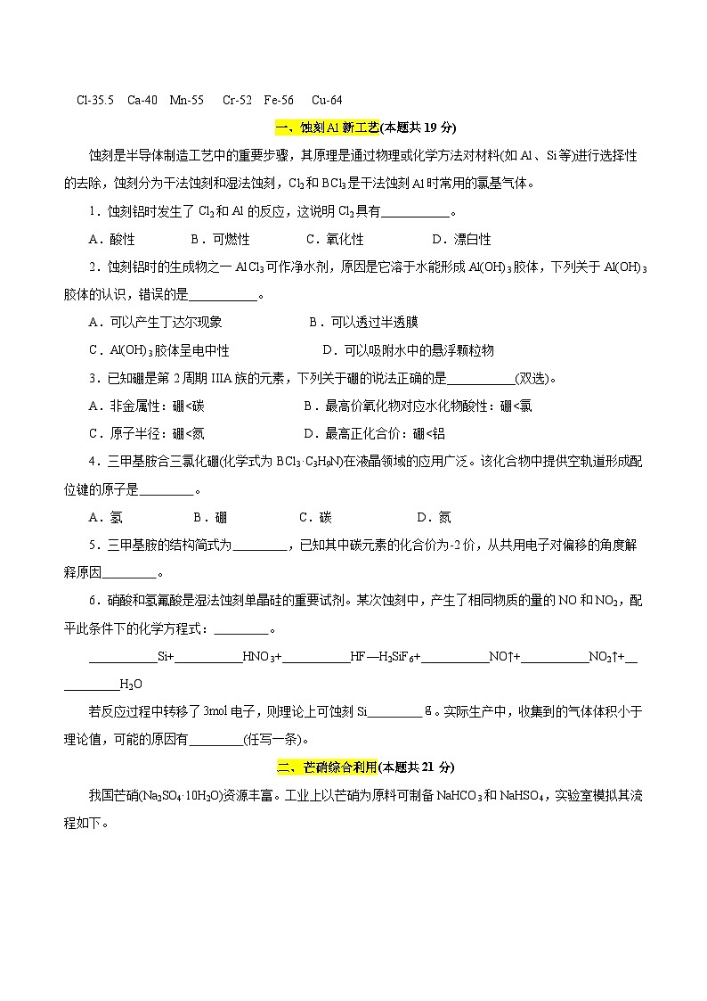 信息必刷卷02（上海专用）（原卷版）第2页