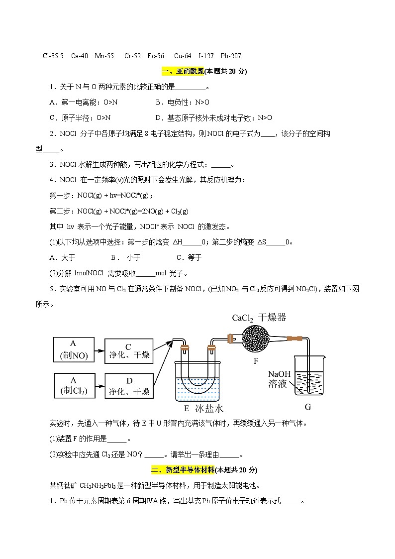 信息必刷卷04（上海专用）（原卷版）第2页