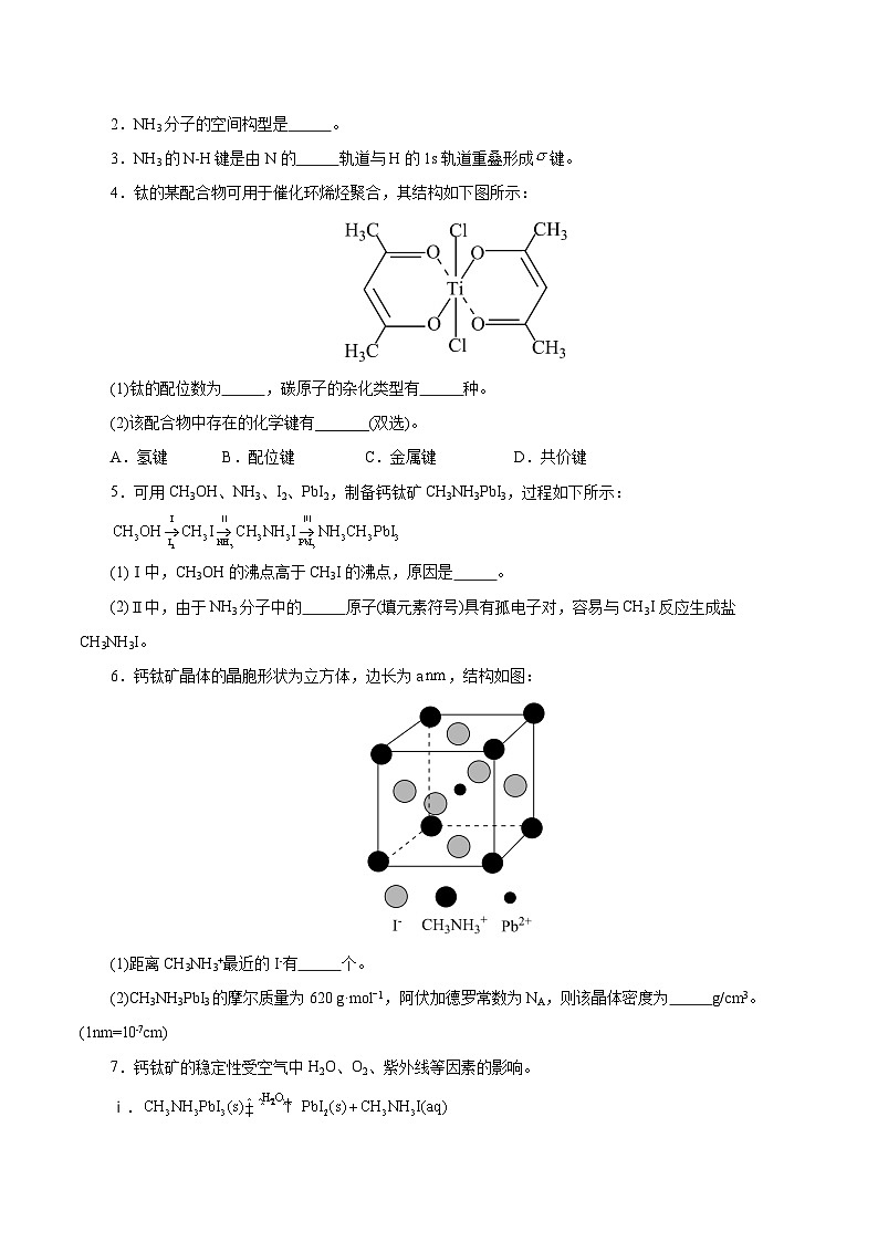 信息必刷卷04（上海专用）（原卷版）第3页