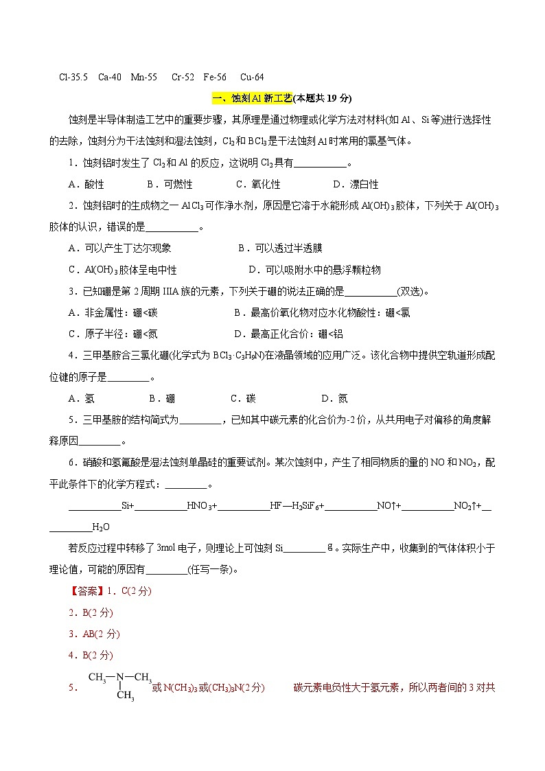 信息必刷卷02（上海专用）（解析版）第2页