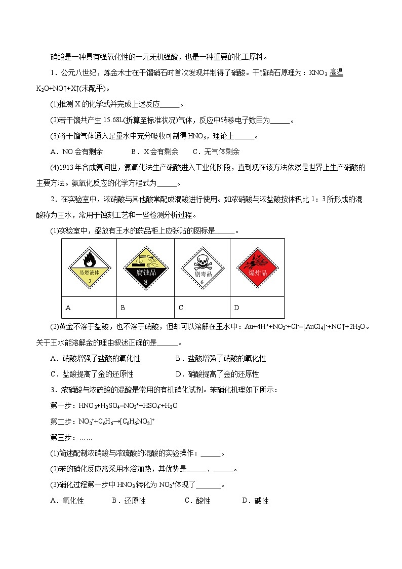 信息必刷卷03（上海专用）（原卷版）第3页
