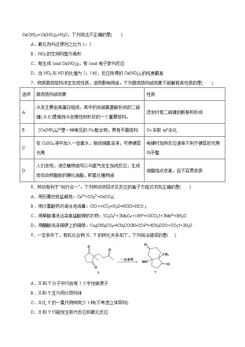 信息必刷卷05（浙江专用）（原卷版）第3页