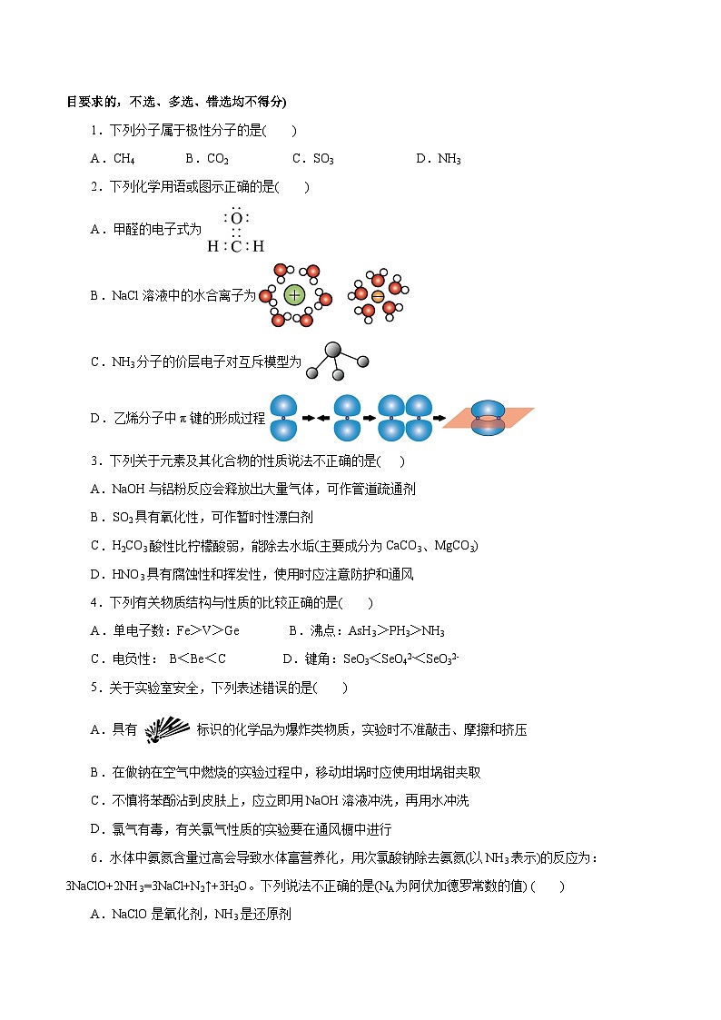 信息必刷卷03（浙江专用）（原卷版）第2页