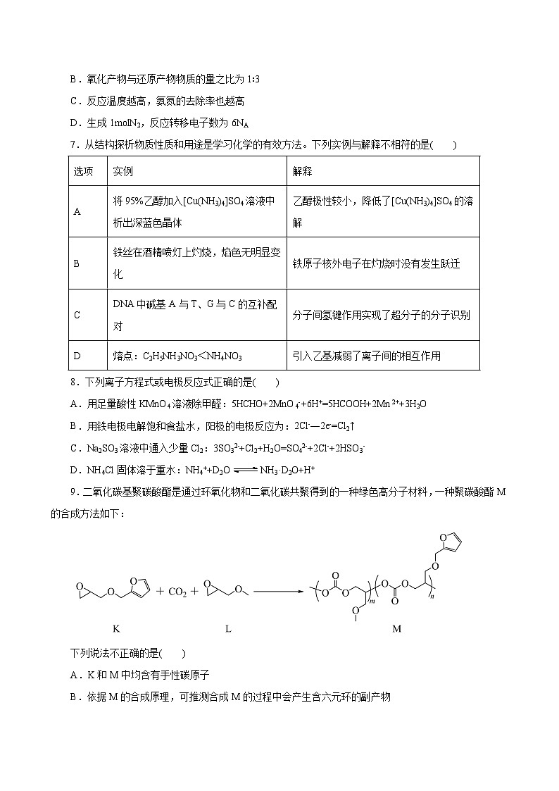信息必刷卷03（浙江专用）（原卷版）第3页