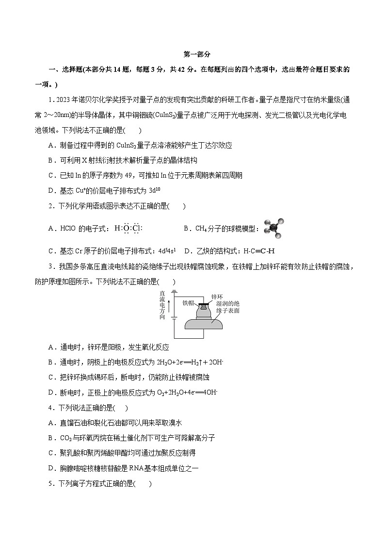 信息必刷卷01（北京专用）（原卷版）第2页