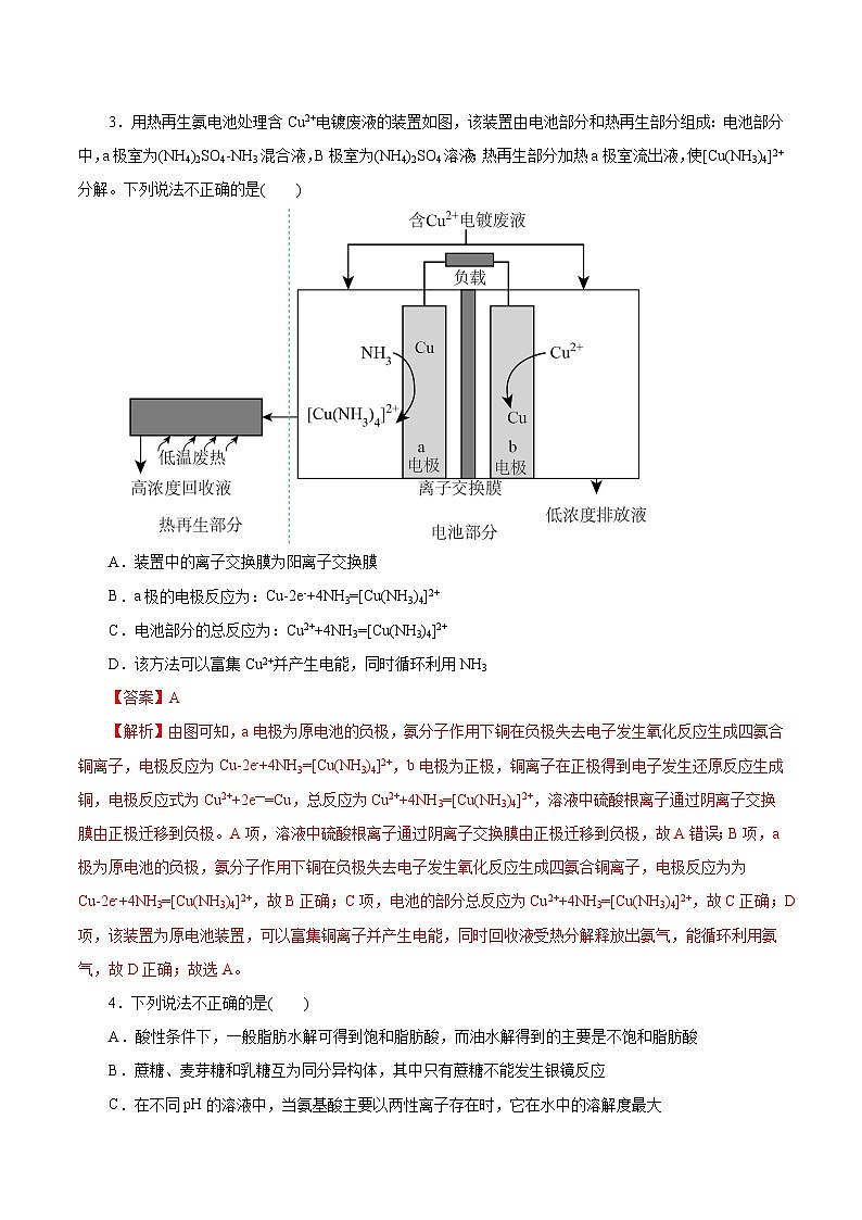 信息必刷卷05（北京专用）（解析版）第3页