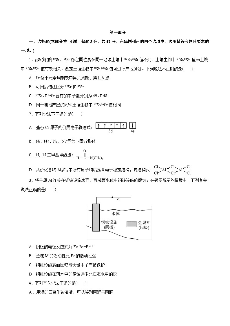 信息必刷卷02（北京专用）（原卷版）第2页