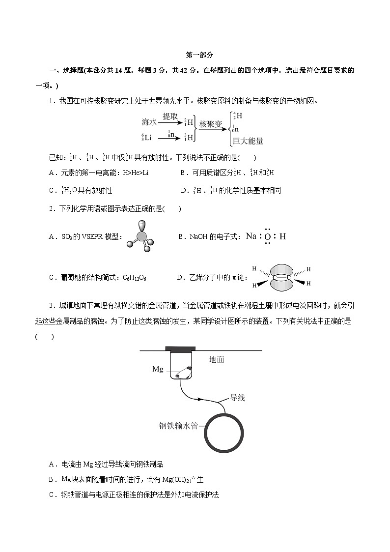 信息必刷卷03（北京专用）（原卷版）第2页