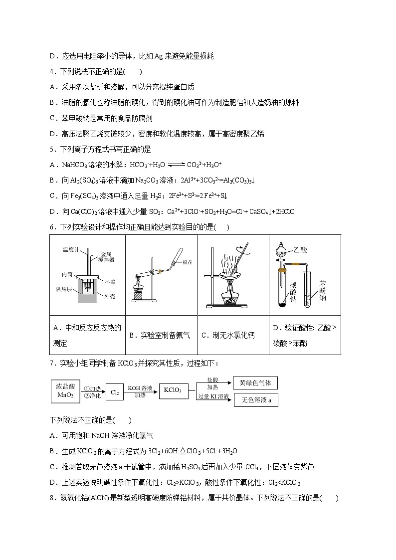 信息必刷卷03（北京专用）（原卷版）第3页