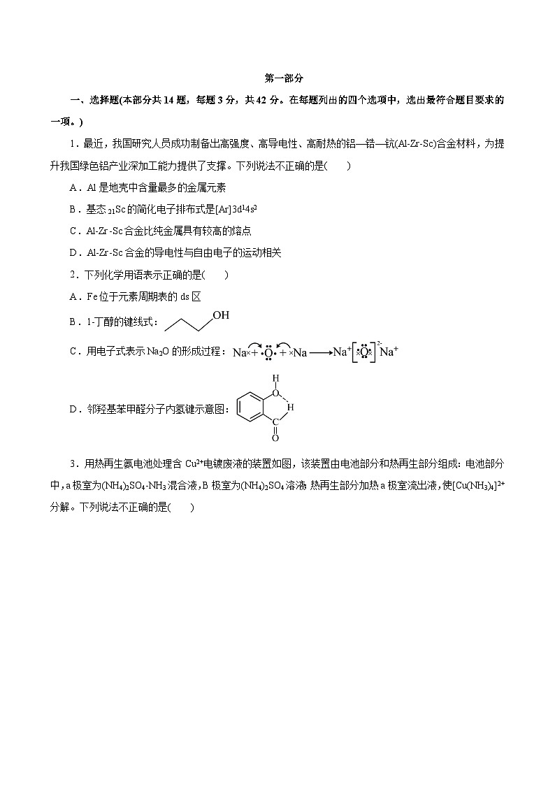 信息必刷卷05（北京专用）（原卷版）第2页