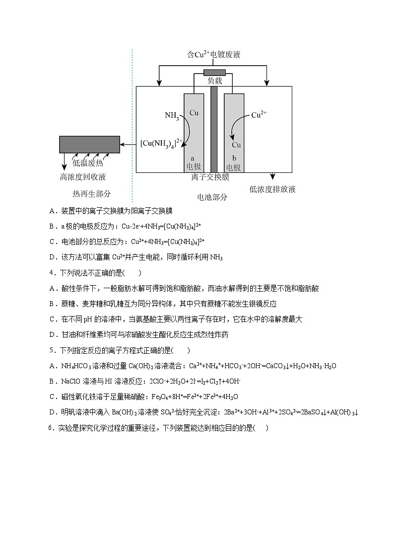 信息必刷卷05（北京专用）（原卷版）第3页