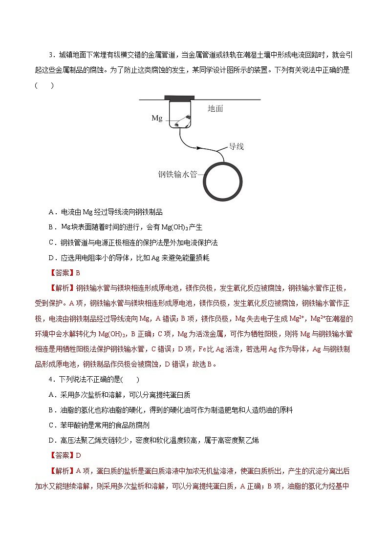 信息必刷卷03（北京专用）（解析版）第3页