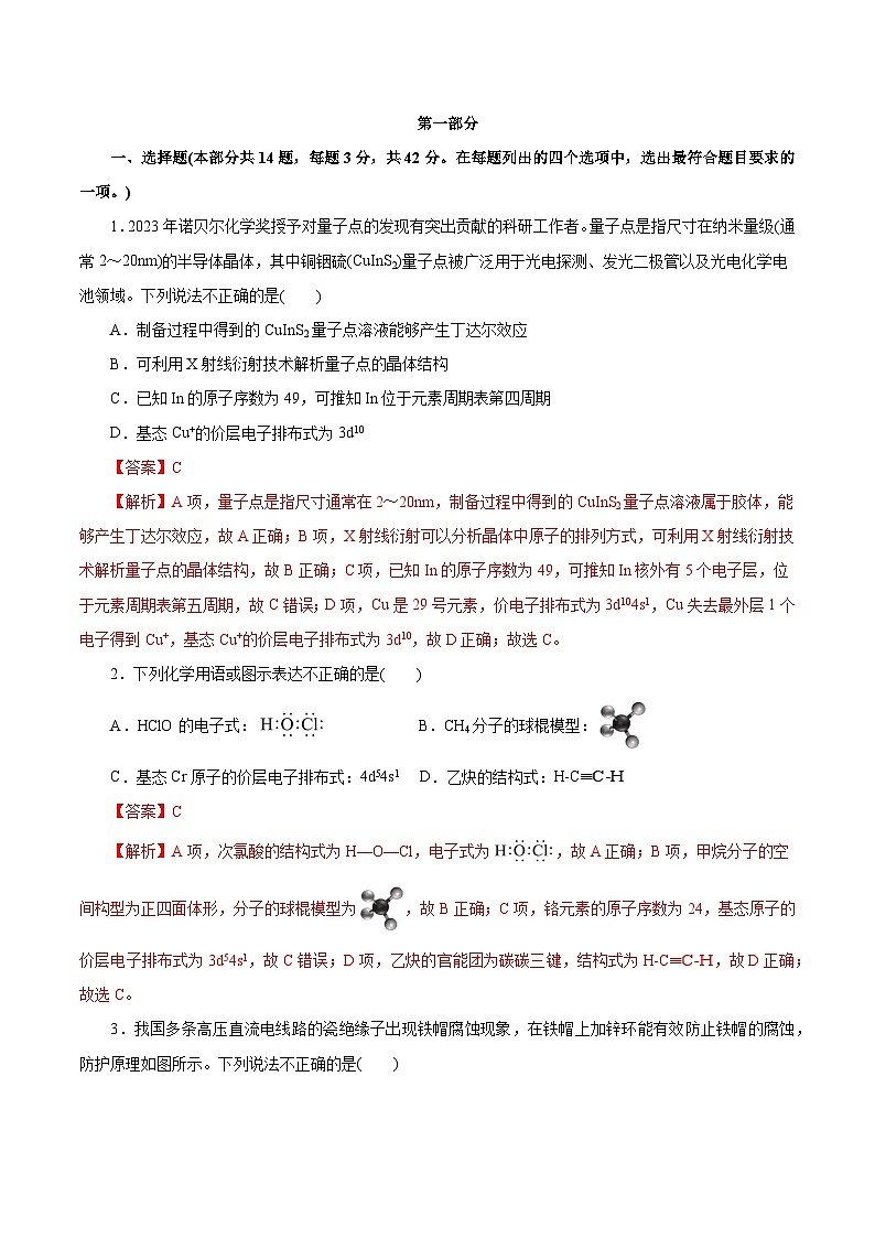 信息必刷卷01（北京专用）（解析版）第2页