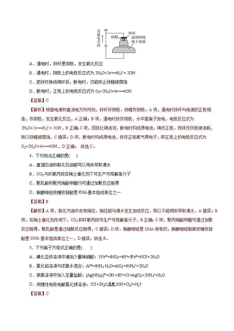 信息必刷卷01（北京专用）（解析版）第3页
