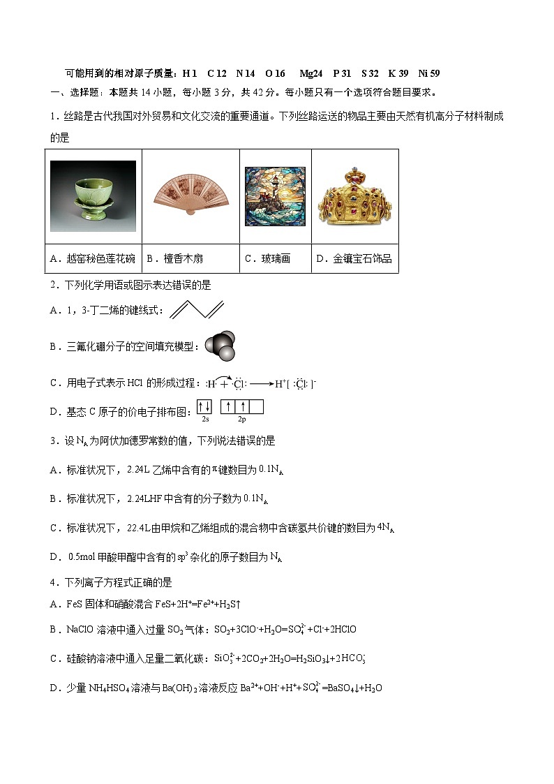 信息必刷卷02（河北专用）（考试版）第2页