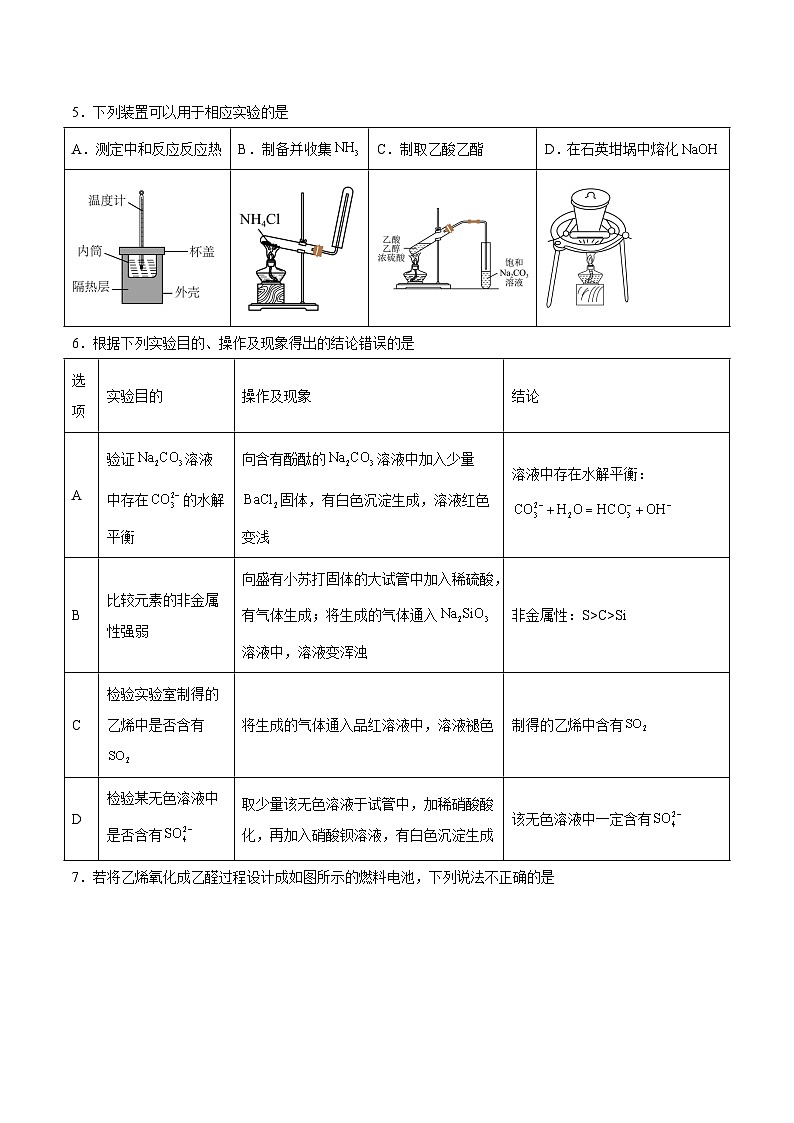 信息必刷卷02（河北专用）（考试版）第3页
